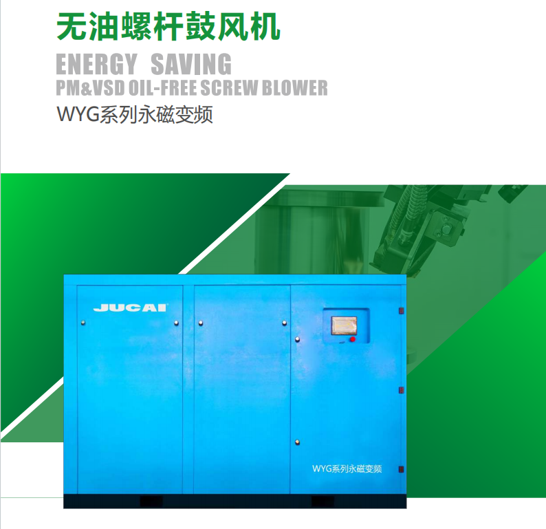 鼓風(fēng)機 流量:0.3-15m3/min 壓力:0.6-1Mpa